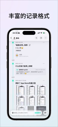 Eventline - Threads of events screenshot 3