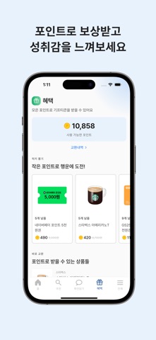 버닝메이트 – AI 목표관리 & 리워드 screenshot