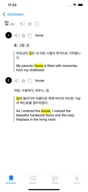 Korean: language dictionary screenshot 2