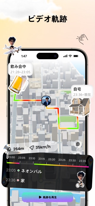 Jagat - さらに使いやすくなった友達マップ スクリーンショット2