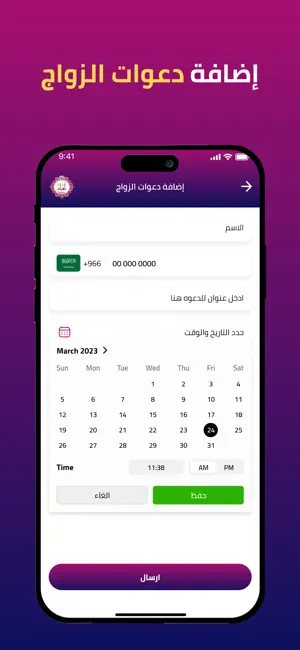 افراح ينبع iPhone screenshot 5