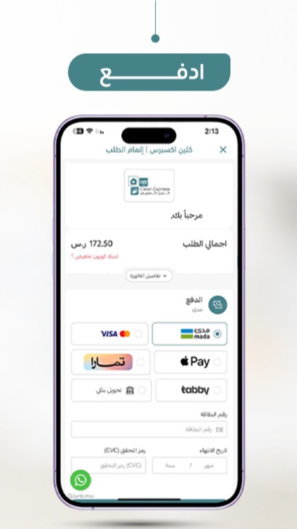 كلين اكسبريس screenshot-3