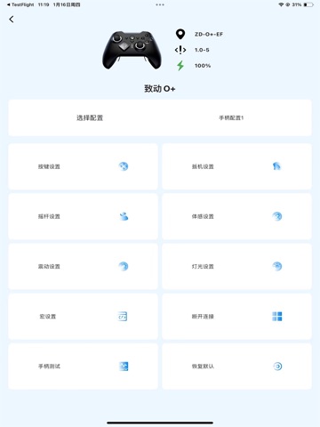 致动游戏地带 Screenshot 3