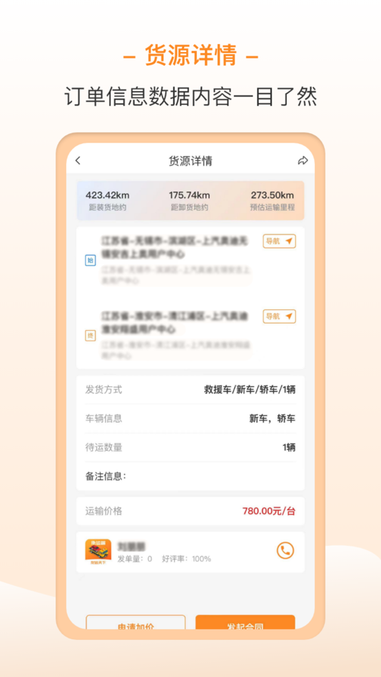 #4. 龙运拖车 (iOS) 由: Shandong Longyun Internet Technology Co., Ltd