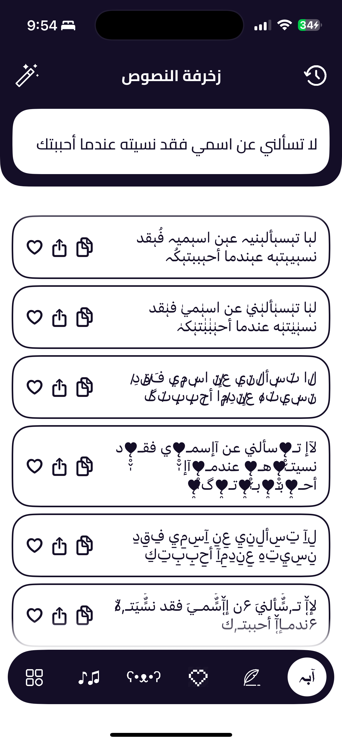 زخرفة