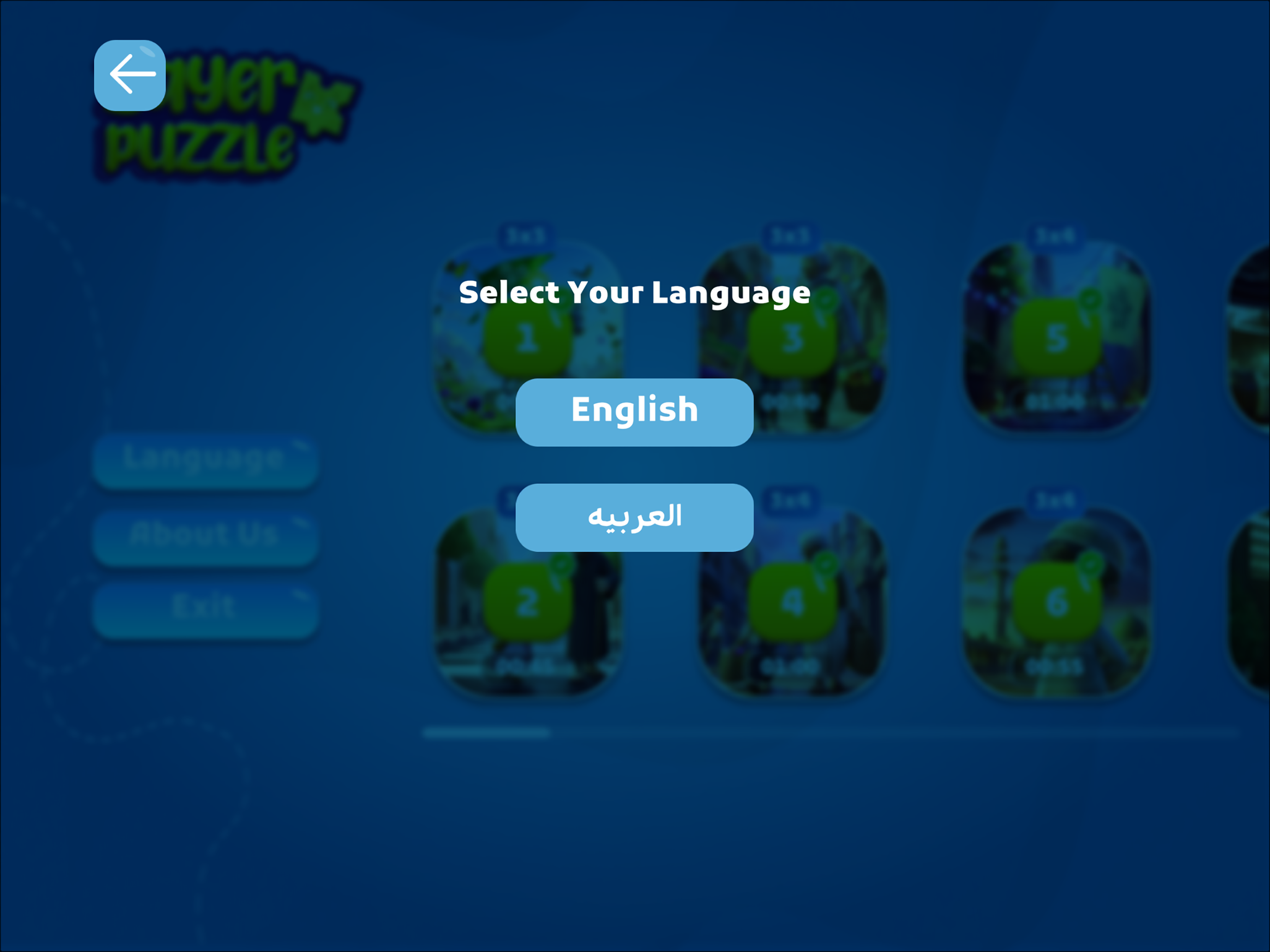 Zayer Puzzle | Muslim Fun Game