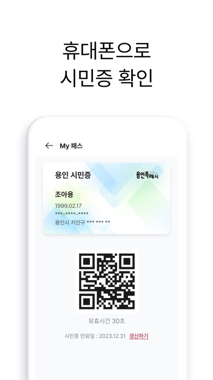 용인 시티포인트