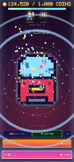 ドパガチャ！ screenshot 1