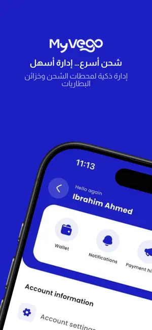 MyVego screenshot 1