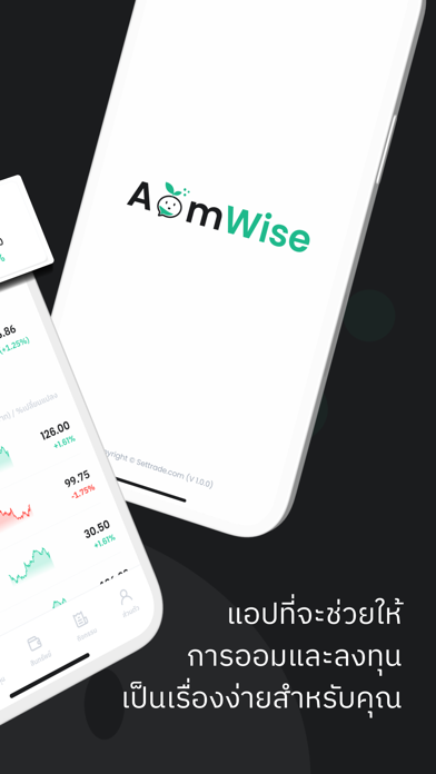Screenshot 2 of AomWise - หุ้น กองทุน App
