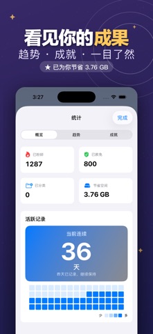 NoPhoto - 限时决策，快速清理相册 screenshot