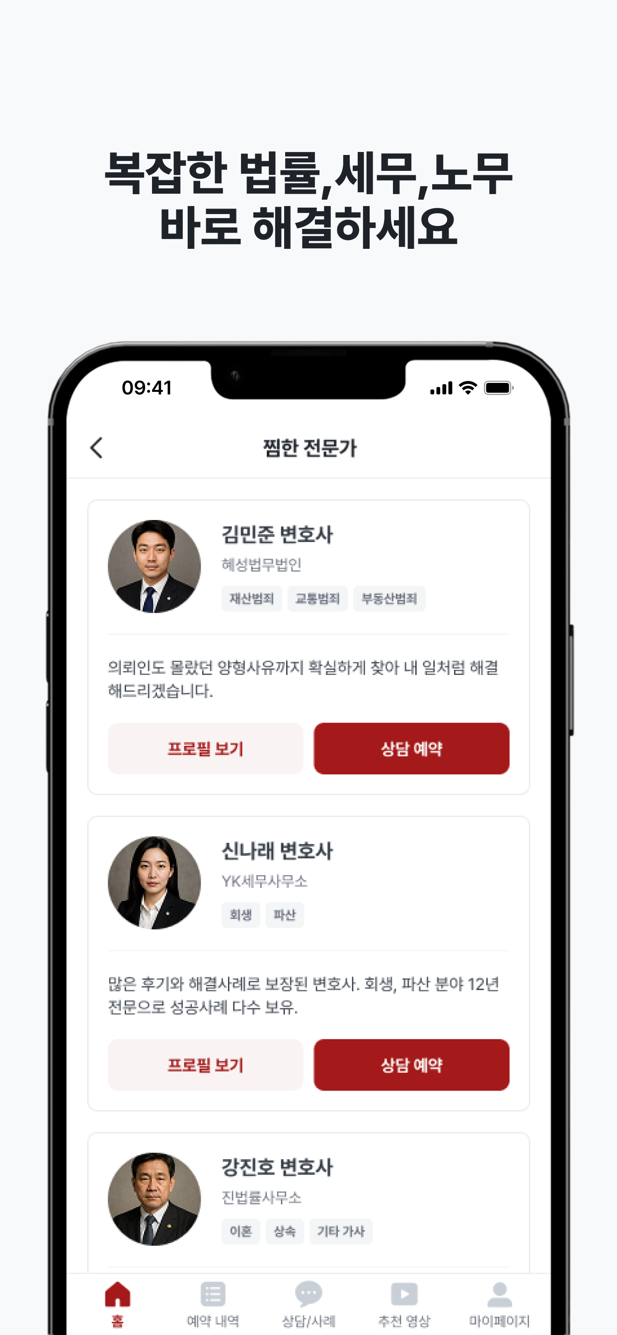 무사고
