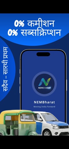 Nembharat Partner Screenshot 1 of 5