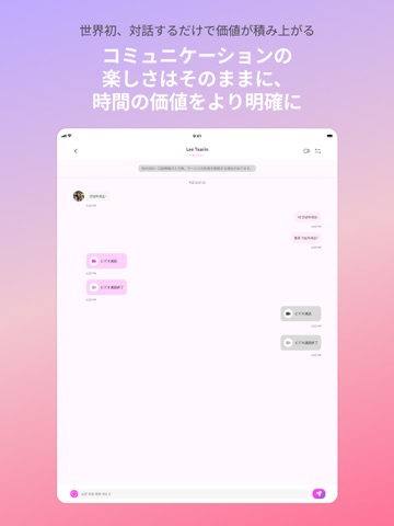 Noritok iPad screenshot 4