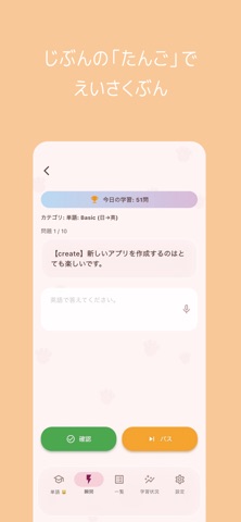 みあたんご screenshot
