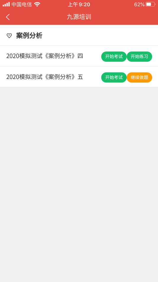 #4. 九源在线 (iOS) 由: 河南九源教育科技有限公司