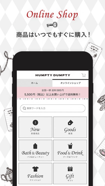 HUMPTY DUMPTY（ハンプティーダンプティー）
