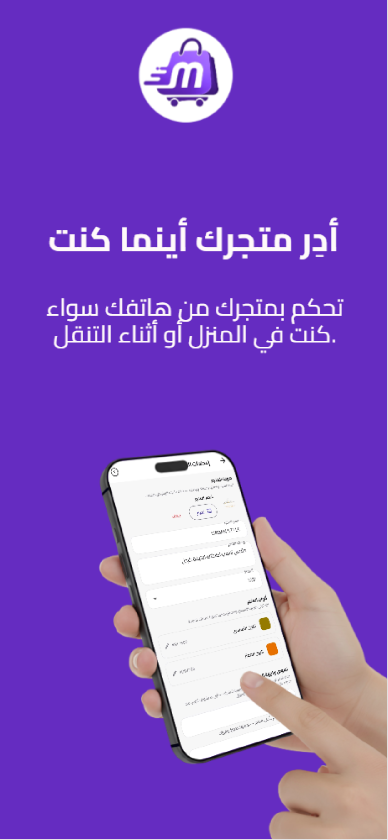 متجري | Mtjry screenshot 8