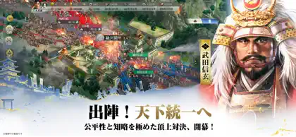 Screenshot 6 di 6 di 信長の野望 真戦