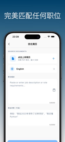 ResuMate: AI 简历生成优化 screenshot