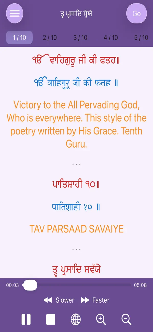 Screenshot #3 pour Tav Prasad Savaiye with Audio