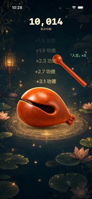 Mokugyo: Zen Wooden Fish screenshot 1