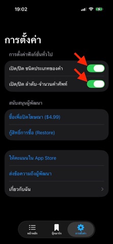 ศัพท์อังกฤษ ม.ต้น screenshot