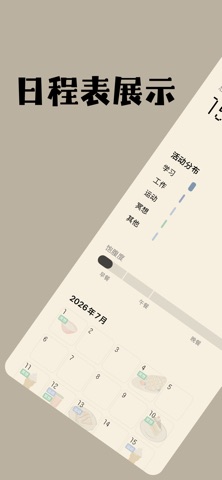 专注食光fodcus:趣味学习工作专注自律 screenshot 4