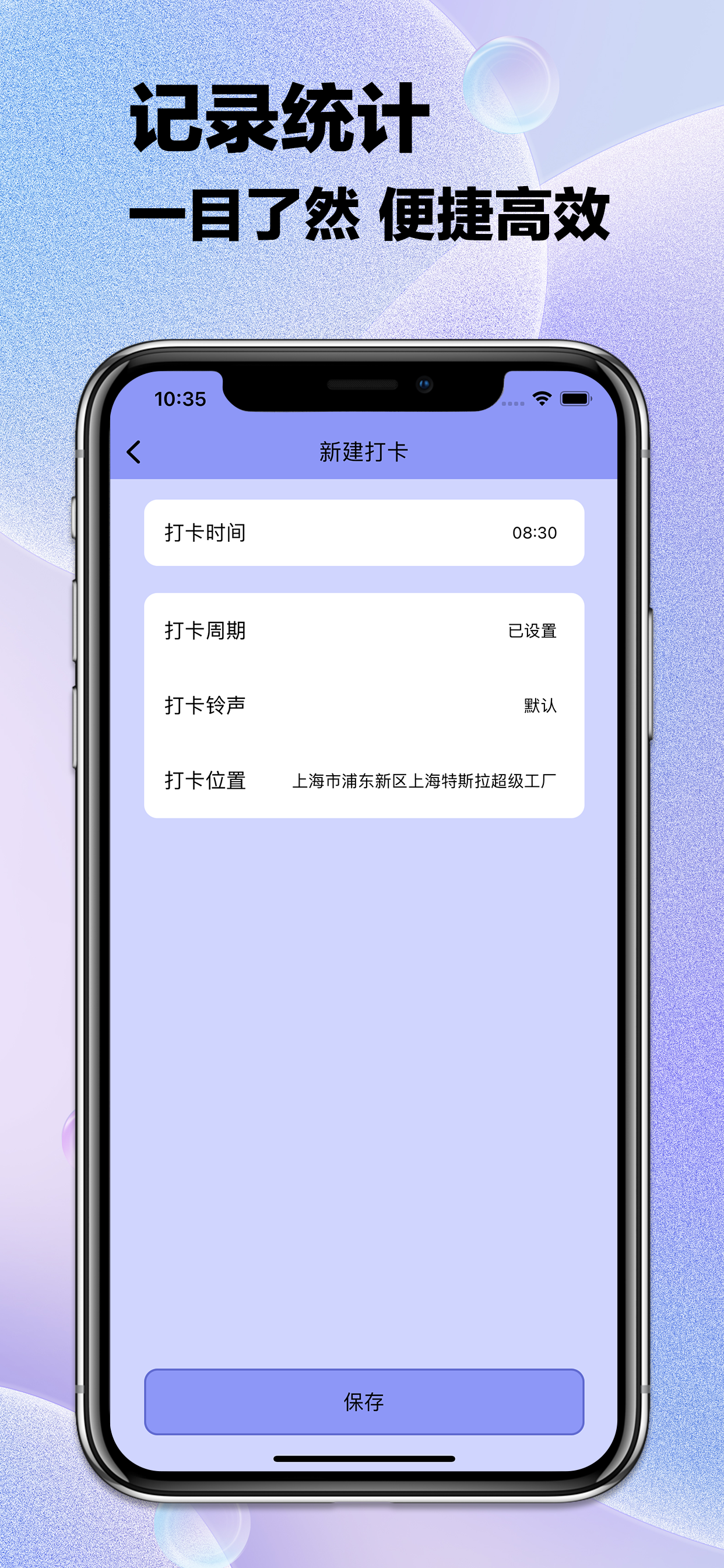 定位打卡-一键打卡定位软件 screenshot 3