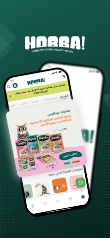 Hobba Pet Store iPhone screenshot