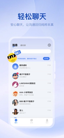 宣小二 screenshot