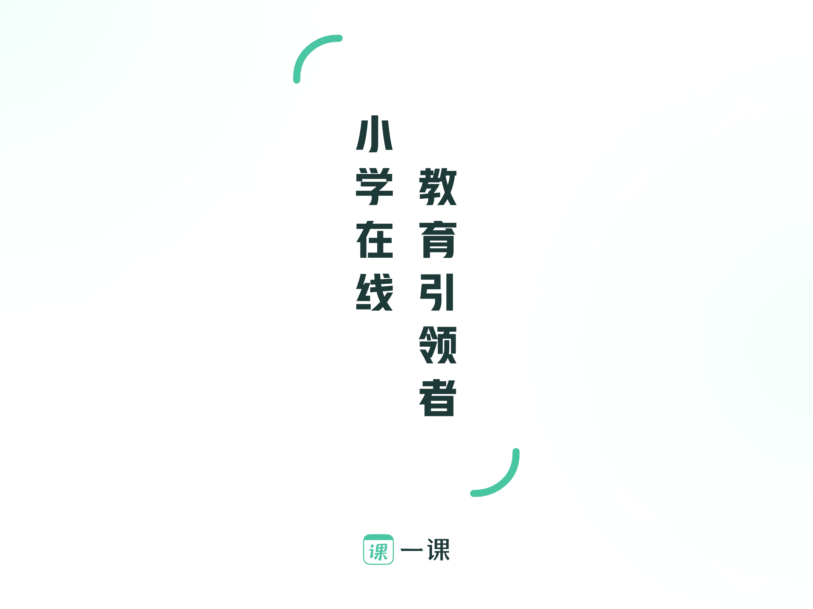 一课-学习规划神器 screenshot 7