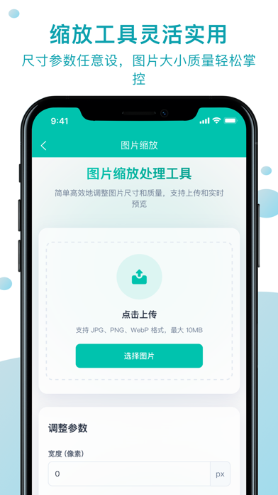 智慧证件照 iPhone screenshot 4 - Photo & Video app