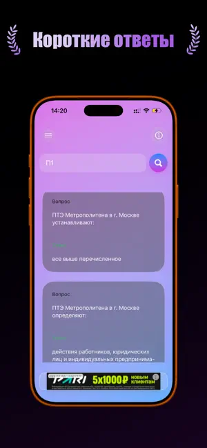 Metrotest screenshot 3