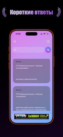 Metrotest screenshot