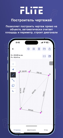 FLITE Mobile Screenshot 5 of 7