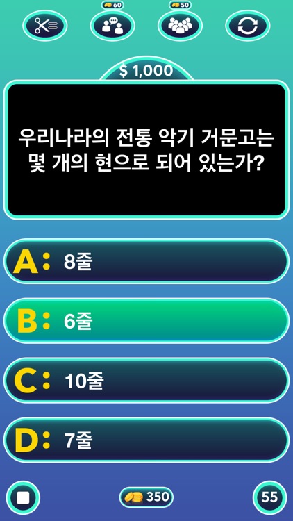 일반 상식 퀴즈 screenshot-5