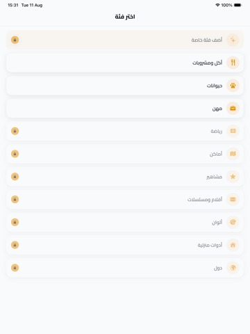 لعبة امبوستر لعبة الجاسوس iPad screenshot