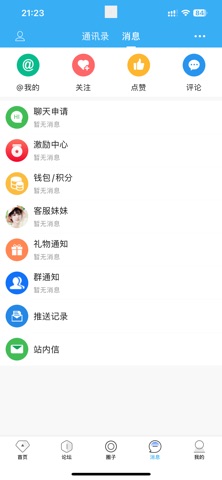 三维网 screenshot