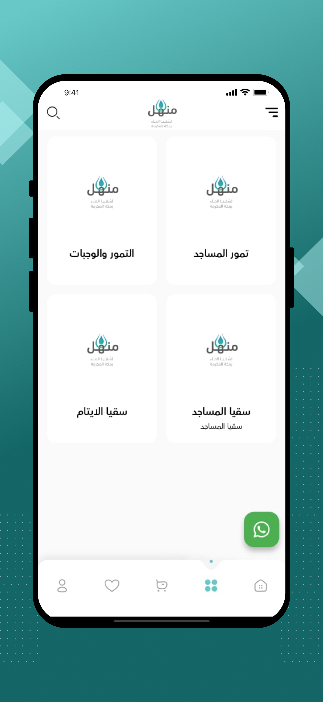منهل