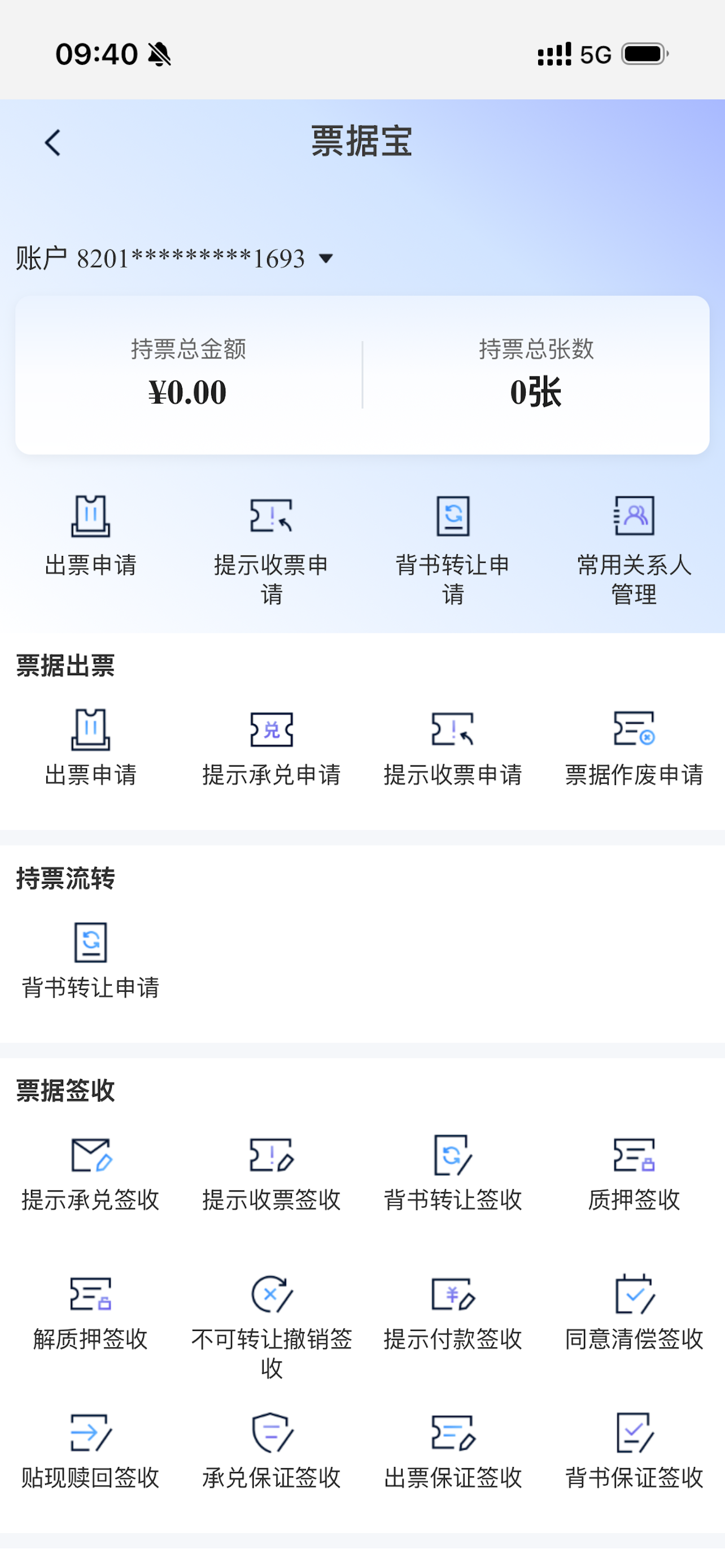 湖北农信企业版手机银行