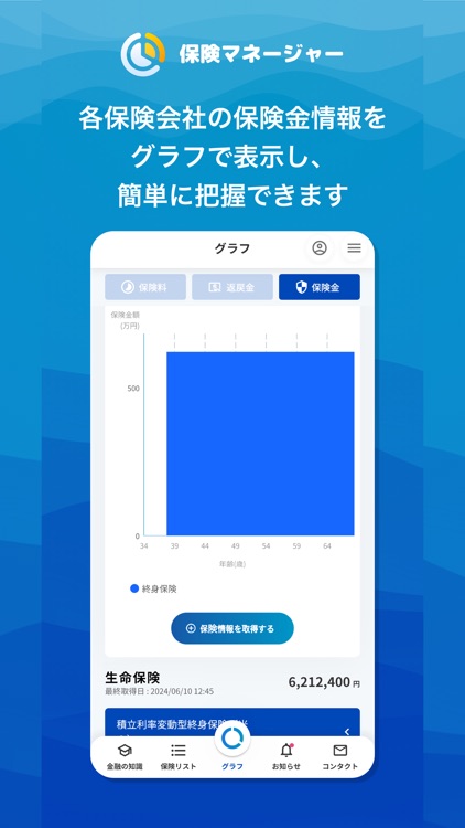 保険マネージャー screenshot-4