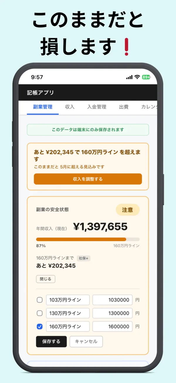 Screenshot #1 pour かんたん収支メモ