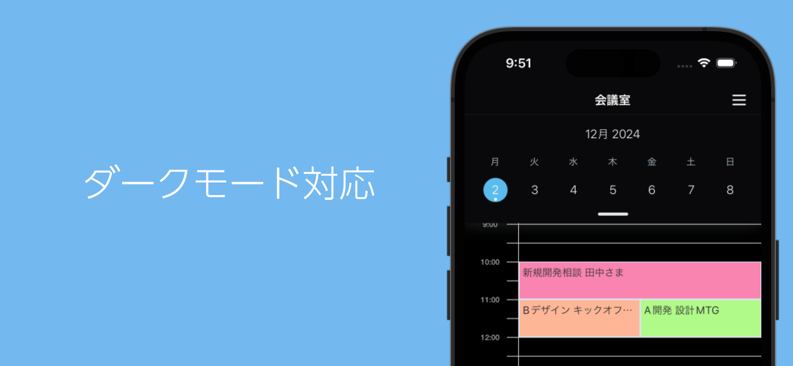 クイックカレンダー - 複数カレンダー管理・効率化