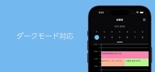クイックカレンダー - 複数カレンダー管理・効率化 screenshot