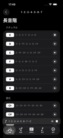 iHarmony のスクリーンショット