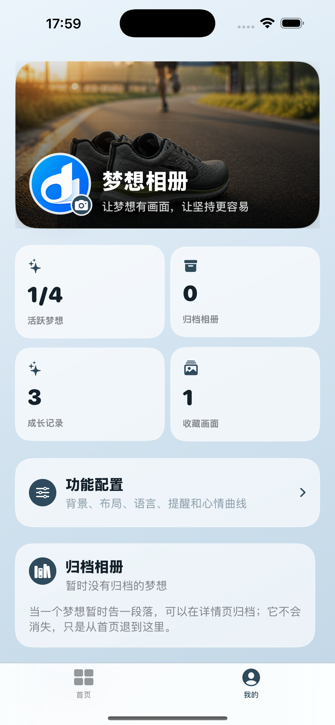 梦想相册：梦想画面记录 screenshot 3