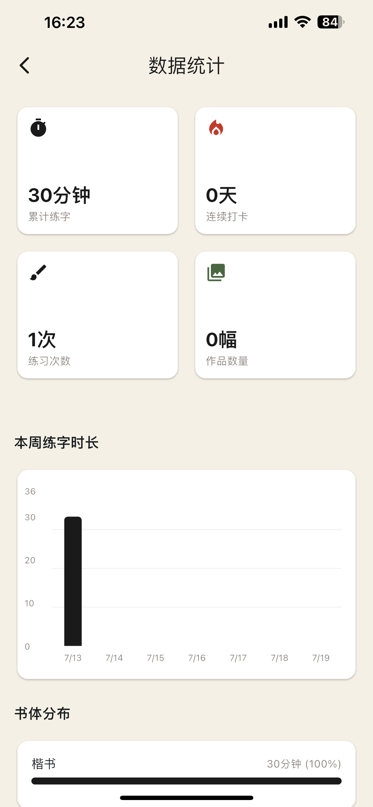 纸墨匠录 screenshot 6