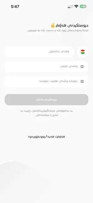 Kurdistan Academy screenshot 4