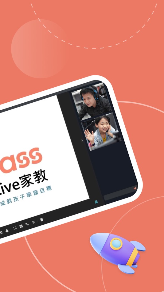 #3. Live-OneClass(家長端) (iOS) 由: OneClass